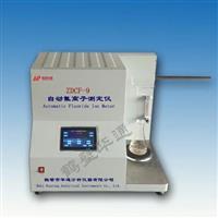 ZDCF-9型自動氟離子測定儀（英文版）